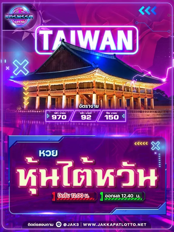 หุ้นไต้หวัน