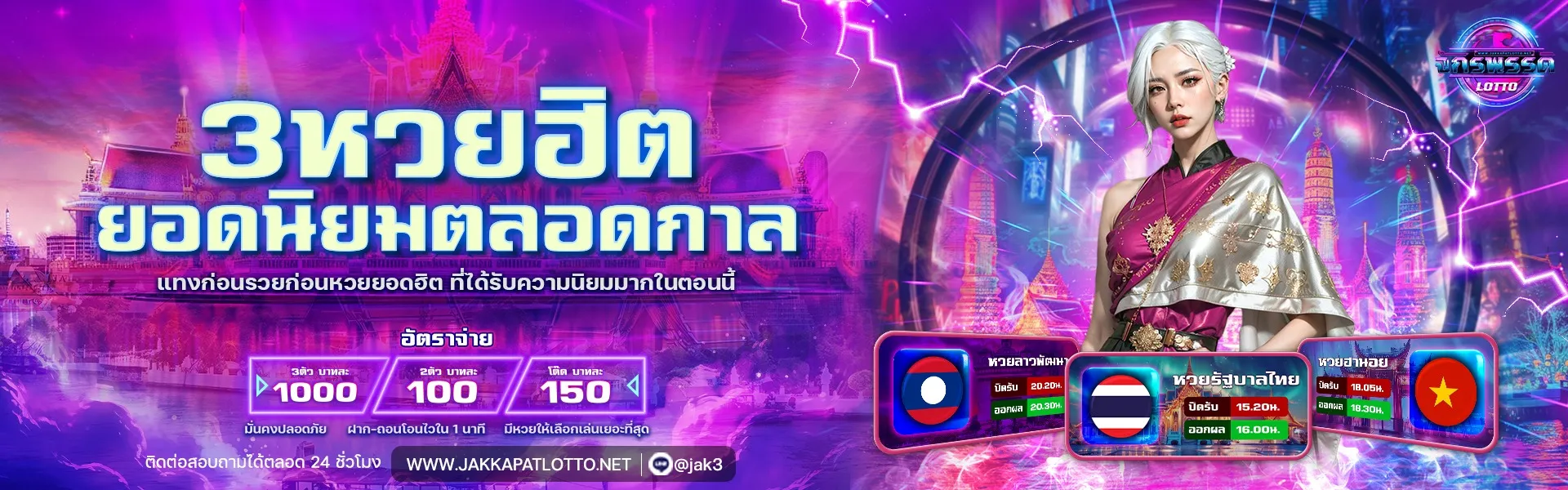 หวยฮิตตลอดกาล