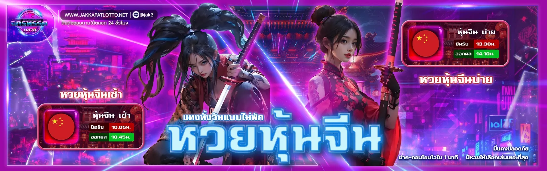 หวยหุ้นจีน