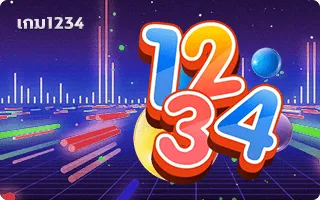 หวย1234 by หวย จักรพรรดิ