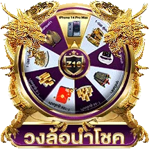 หวย จักรพรรดิ จ่ายเยอะ